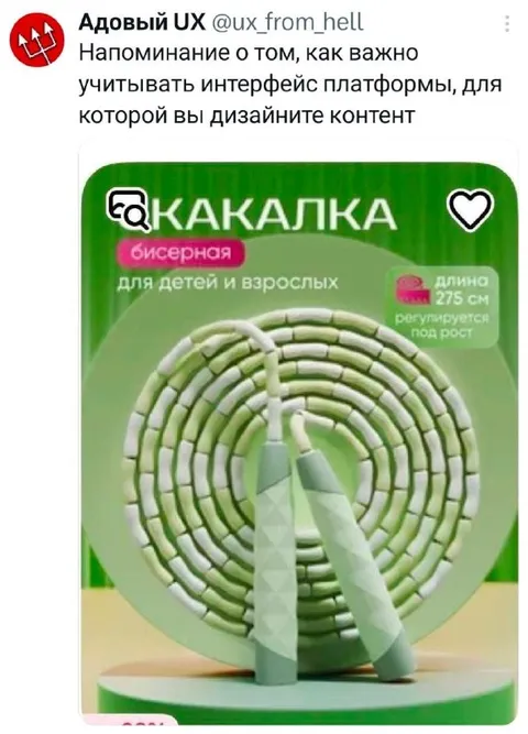 Напоминание учитывать интерфейс платформы