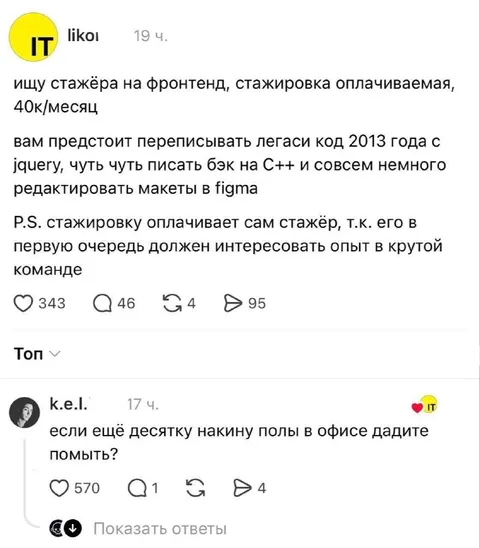 Оплачиваемая стажировка за 40к