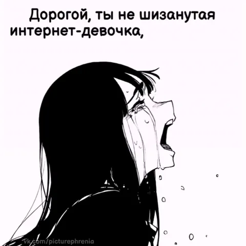 Пожалуйста, прекрати брейккорить