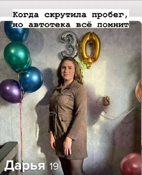 Когда скрутила пробег, но автотека помнит