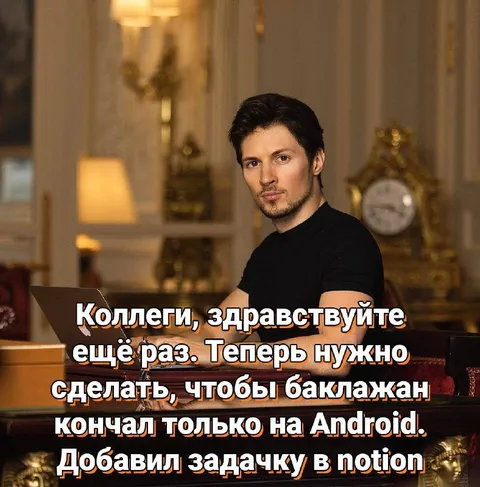 Баклажан только на Android