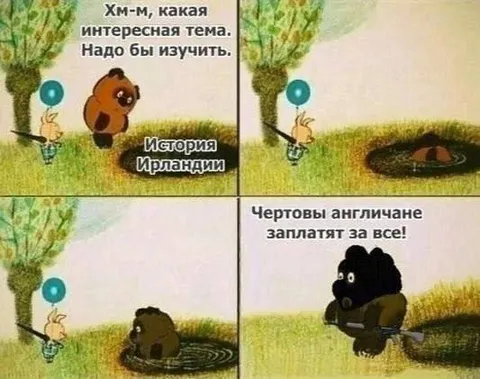 История Ирландии по-английски