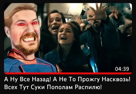 Хоумлендер угрожает толпе