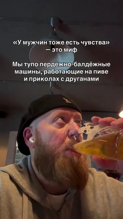 Мужчины без чувств в баре