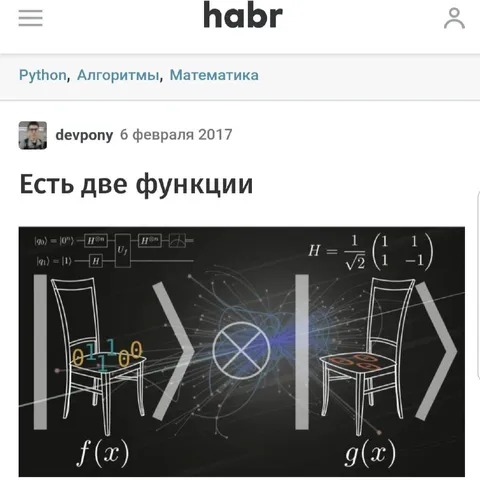 Есть две функции