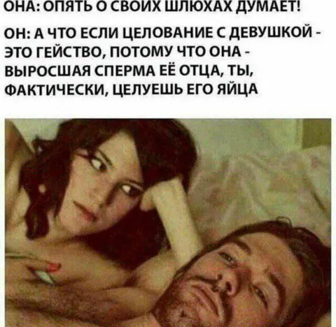 Поцелуй и странная логика