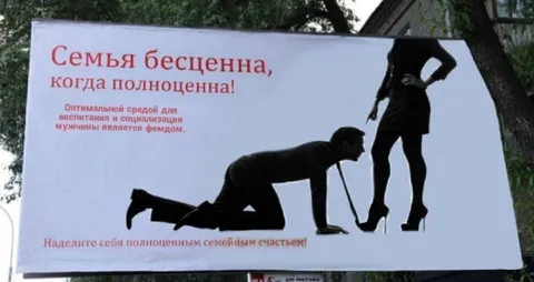 Семья в фемдоме