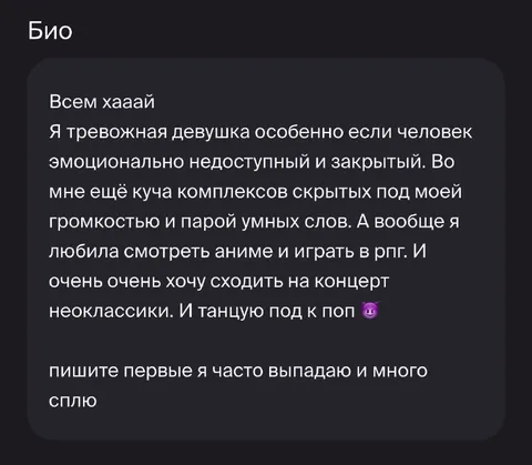 Тревожная девушка с комплексами