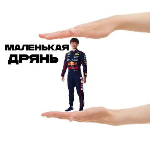 Маленькая дрянь издает трубу