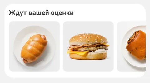 Ждут вашей оценки