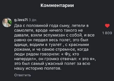 Самый ужасный полёт в жизни