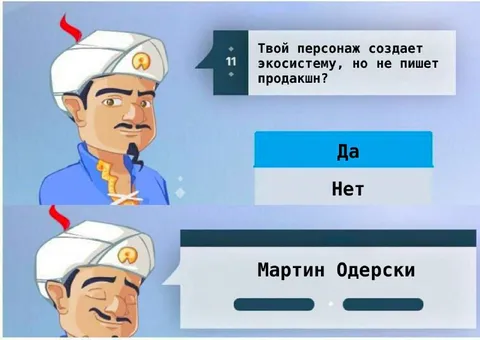 Создаёт экосистему, но не пишет продакшн