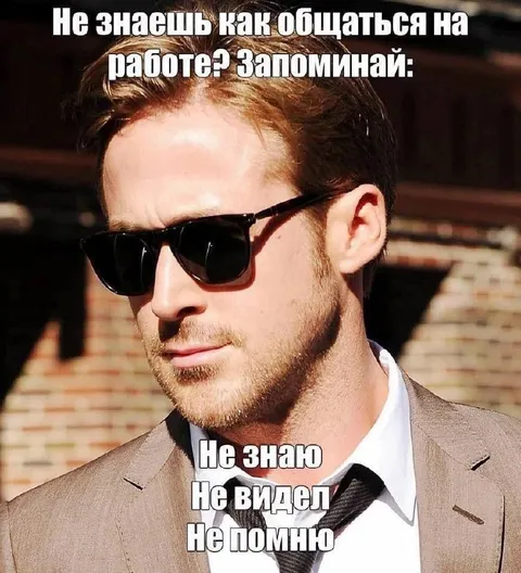 Как общаться на работе