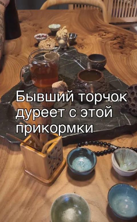 Бывший торчок и прикормка
