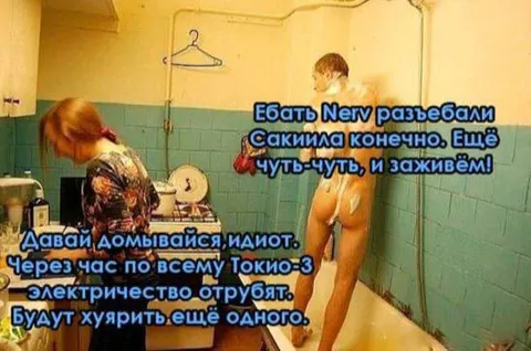 NERV снова разъебали