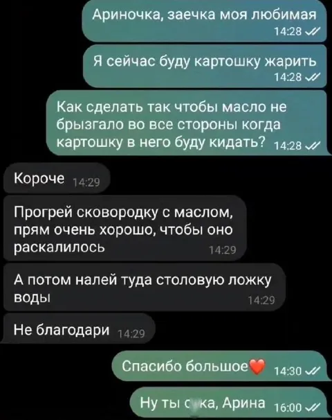 Арина научила жарить картошку