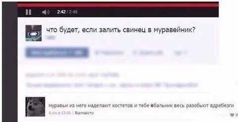 Свинец в муравейнике
