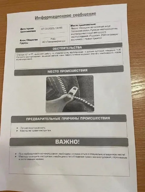 Мизинец зажало молнией