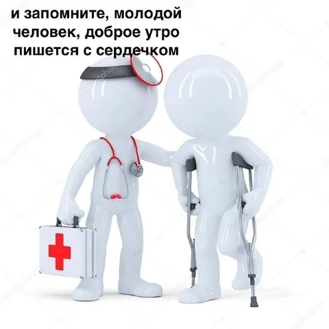 Доброе утро с сердечком