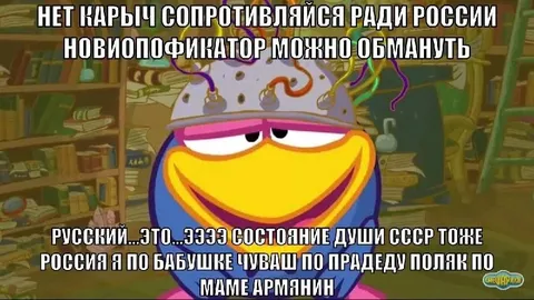 Русский — это состояние души