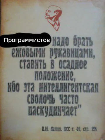 Программистов надо брать в ежовые рукавицы
