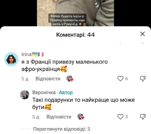 Маленький афро-українець з Франції