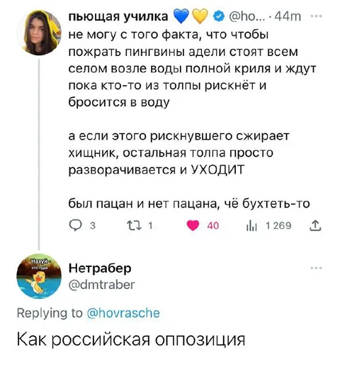 Как работает российская оппозиция