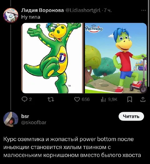 Оземпик превращает динозавра в твинки