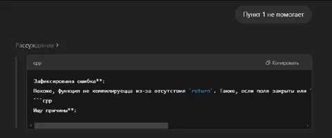 Пункт 1 не помогает