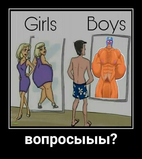 Девушки и парни: вопросыыы?