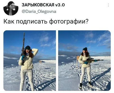 Как подписать фотографии с оружием