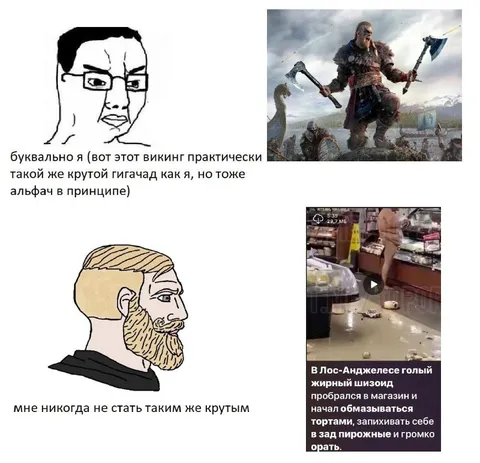 Буквально я — крутой альфач