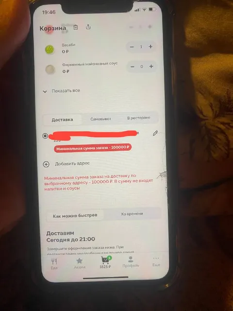 Минимальный заказ 10000 ₽