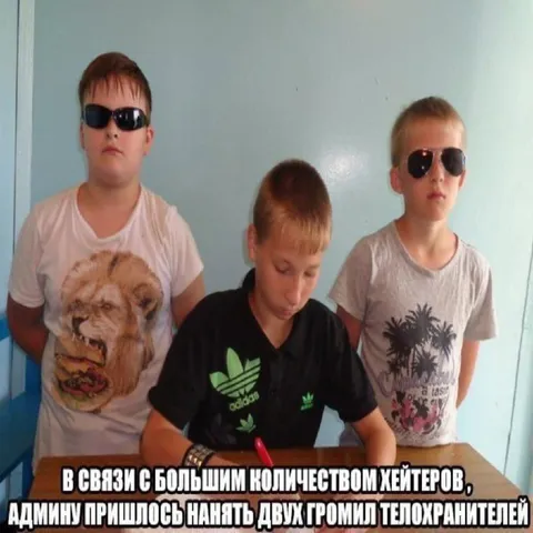 Админ нанял двух громил
