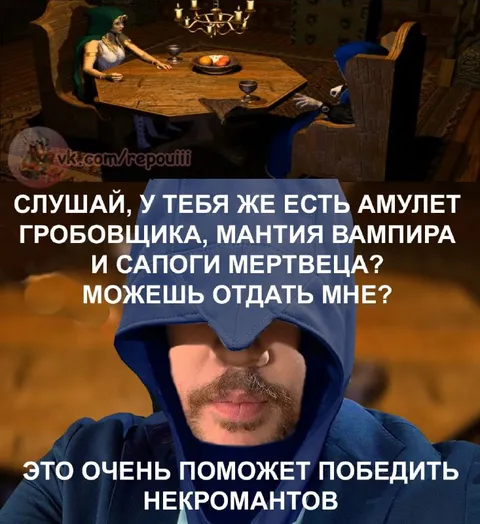 Амулет гробовщика против некромантов