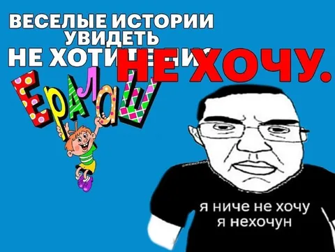 Я ничего не хочу