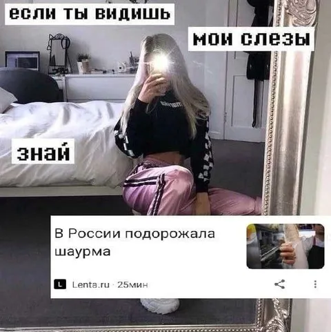 Если ты видишь мои слезы