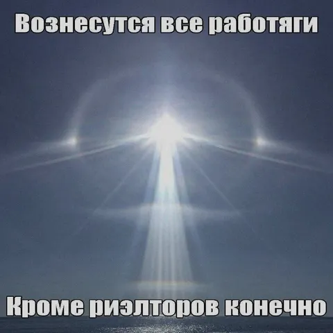 Вознесутся все работяги