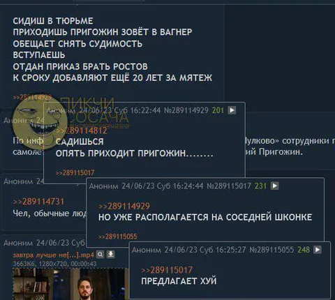 Пригожин снова приходит