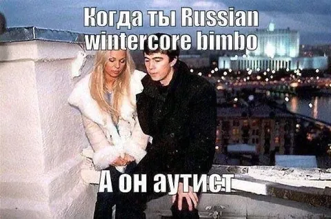 Russian wintercore bimbo и аутист