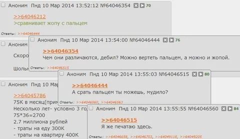Сравнение жопы с пальцем
