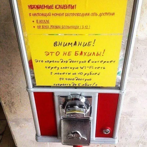 Это не бахилы