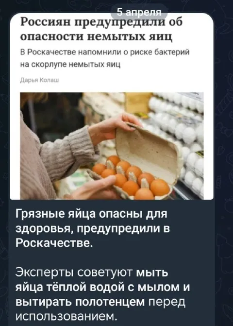 Опасность немытых яиц