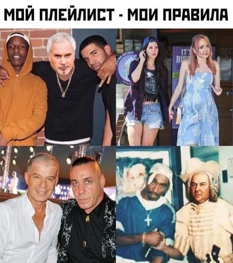 Мой плейлист — мои правила