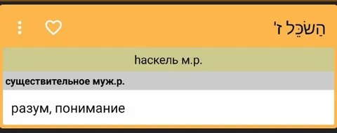 Хаскель — разум и понимание