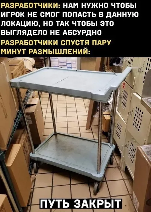 Разработчики закрыли путь тележкой