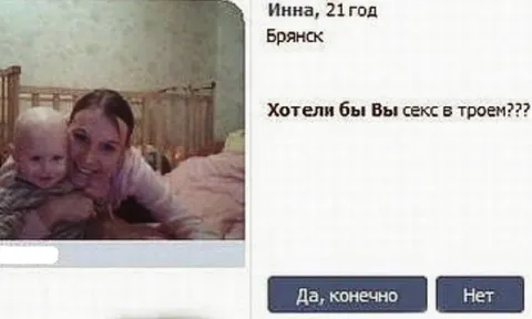 Секс втроём с ребёнком