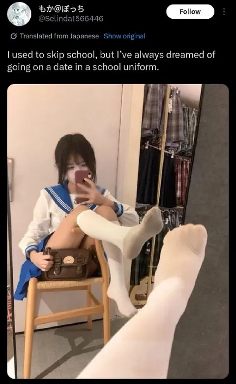 School Uniform Date Dream