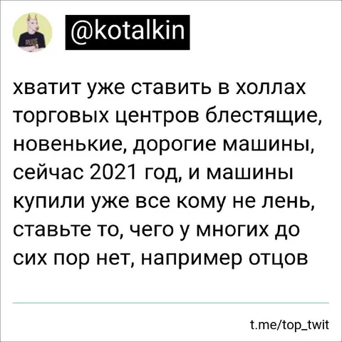Поставьте машины, которых нет