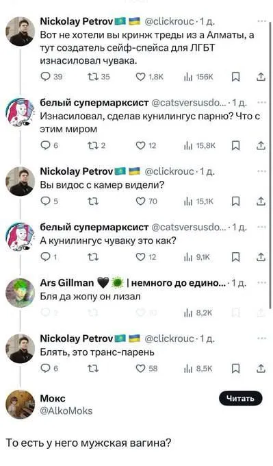 Транс-парень и мужская вагина